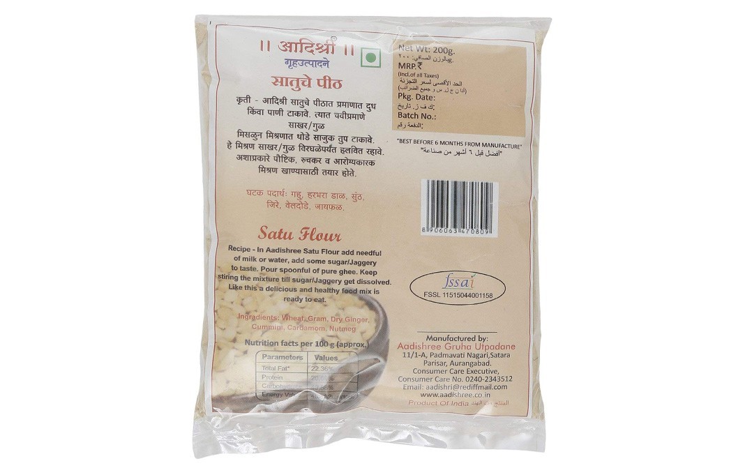 Aadishree Gruha Utpadane Satu Flour   Pack  200 grams